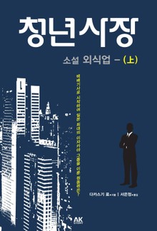 청년사장 상권