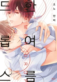 [인디고] 한여름 드롭스