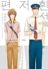 [인디고] 흰 선의 저편 표지 이미지