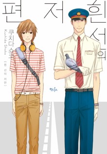 [인디고] 흰 선의 저편