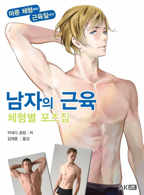 Blog 이미지 뷰어  Anime poses reference, Anatomy reference