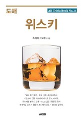 도해 위스키 표지 이미지