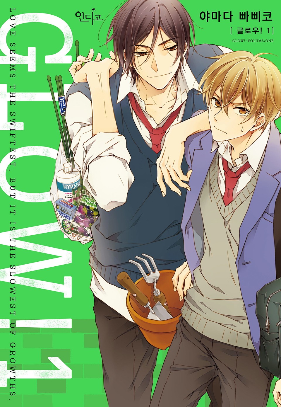 [인디고] GLOW! 1권