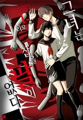 그녀는 잡을 팔이 없다 표지 이미지