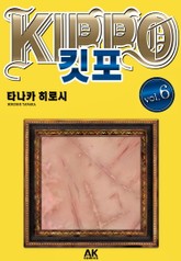 KIPPO 표지 이미지