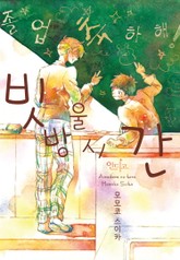 [인디고] 빗방울 시간 표지 이미지