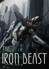 THE IRON BEAST 표지 이미지