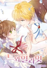 [코이] 트와일라잇 표지 이미지