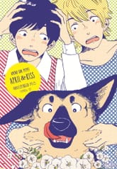 [인디고] 에이프릴과 키스 표지 이미지