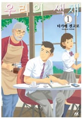 우리의 색채 표지 이미지