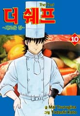 더 쉐프 표지 이미지