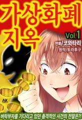 기막힌 이야기 시리즈 표지 이미지