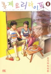 훈제요리 라이프 표지 이미지