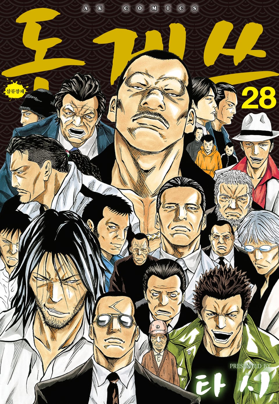 돈게쓰 28권 (완결)