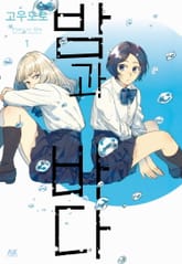 밤과 바다 표지 이미지