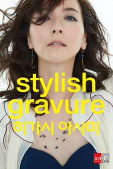 히가시 아사미 「stylish gravure」