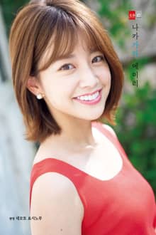 나카가와 에미리 #001