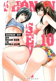 SHONAN 세븐