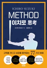 이치로 사고 표지 이미지