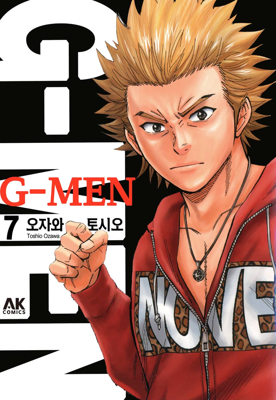 G멘 7권