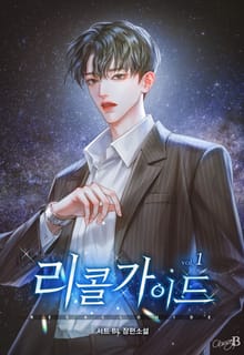 리콜 가이드