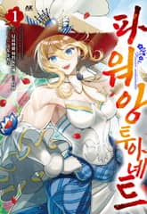 파워 앙투아네트 표지 이미지