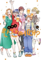 한 잔 어때? 표지 이미지