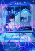 [인디고] [&.Emo] A Closer Look(어 클로저 룩) 1화