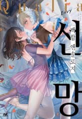 Qualia -Envy- 표지 이미지