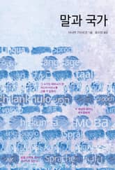 말과 국가 표지 이미지