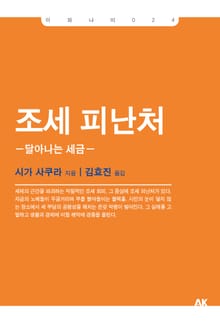 조세 피난처