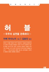 허블 표지 이미지