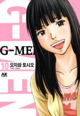 G멘 표지 이미지