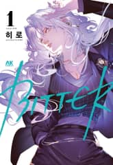 BITTER 표지 이미지