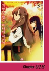 잊을 수 없는 마녀의 이야기 표지 이미지