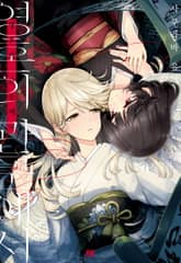 영혼의 관문에서 표지 이미지