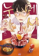 메시누마 표지 이미지