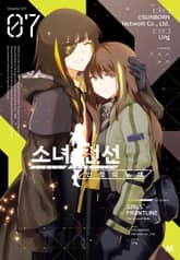 소녀전선 인형의 노래 표지 이미지