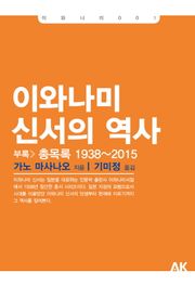 이와나미 신서의 역사