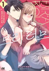 브라 러브 표지 이미지