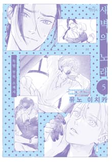 [인디고] [from RED] 새벽의 노래