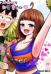 사바에랑 하면 끝난다 표지 이미지