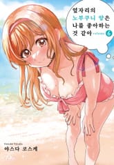옆자리의 노부쿠니 양은 나를 좋아하는 것 같아 표지 이미지
