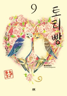 토리빵