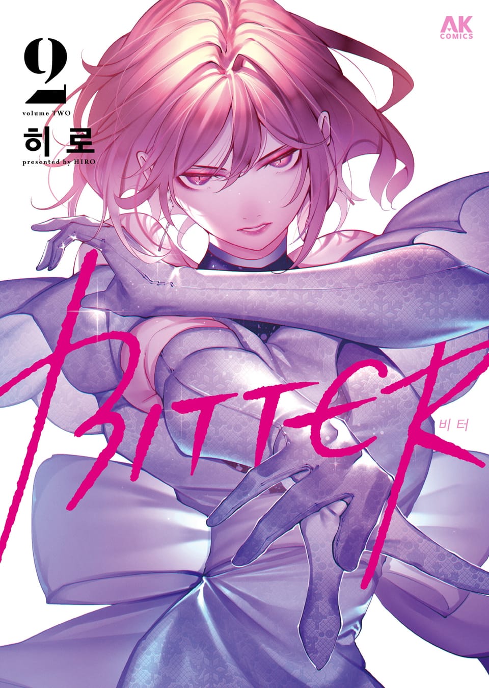 BITTER 2권 (완결)
