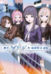 밤의 해파리는 헤엄칠 수 없어 표지 이미지