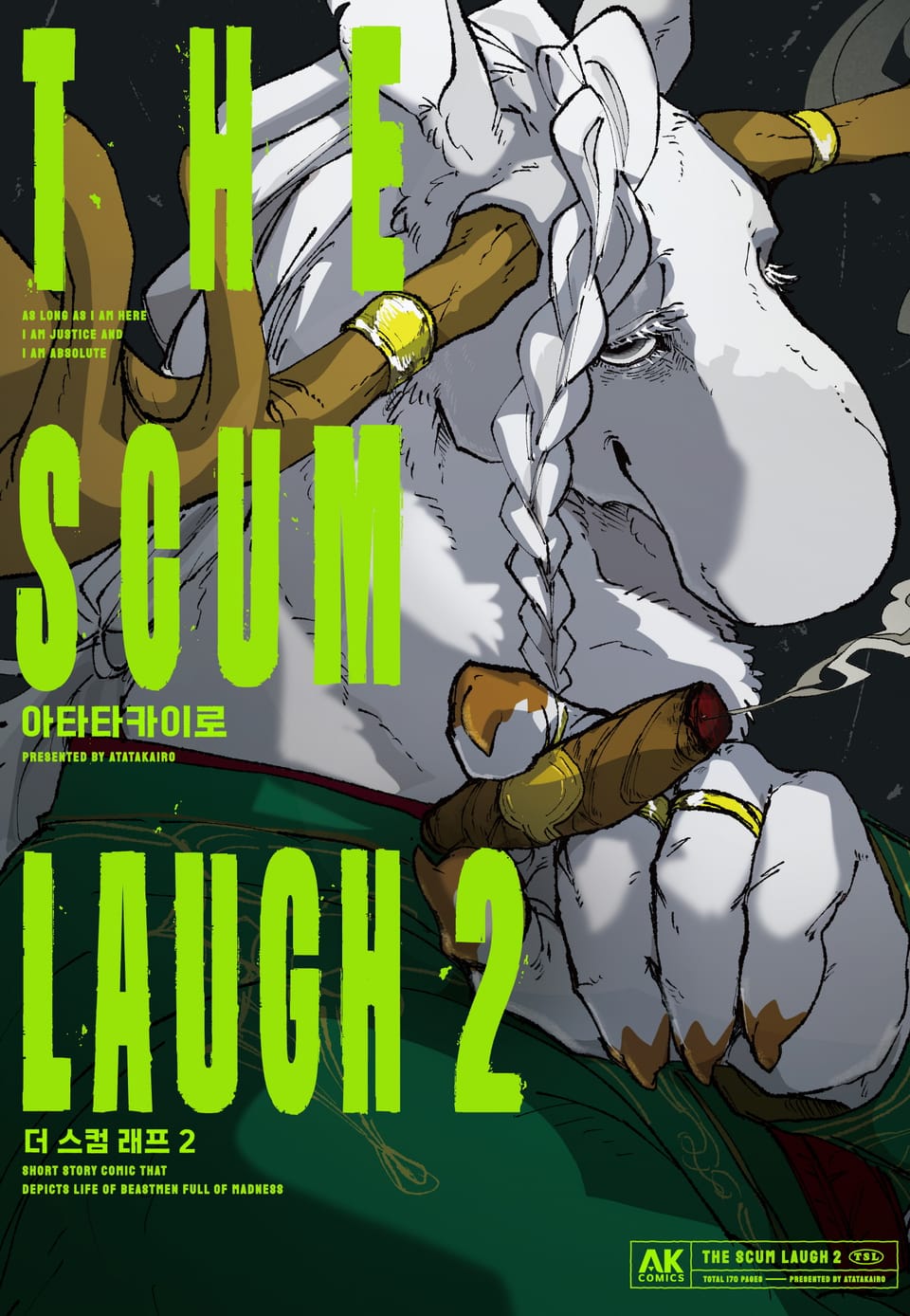 더 스컴 래프(THE SCUM LAUGH) [풀컬러] 2권