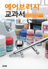 에어브러시 교과서 표지 이미지