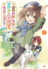 전생 난민 소녀는 시민권을 제로부터 목표로 일합니다! 표지 이미지