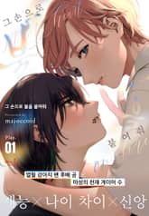 [인디고] [from RED] 그 손으로 불을 붙여줘 표지 이미지